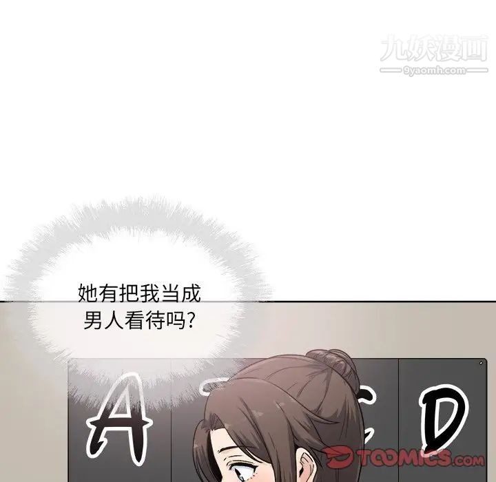 《最慘房東並不慘》在线观看 第63话 漫画图片33