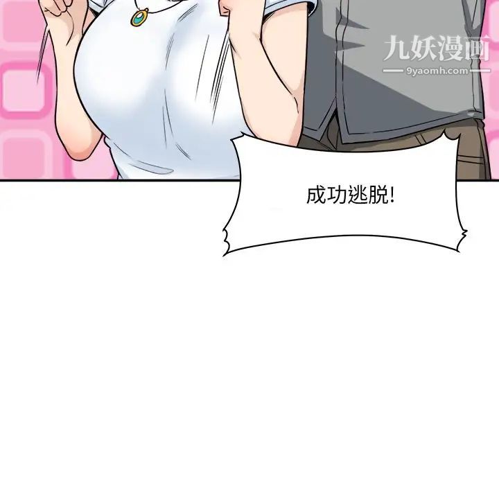 《最慘房東並不慘》在线观看 第63话 漫画图片56