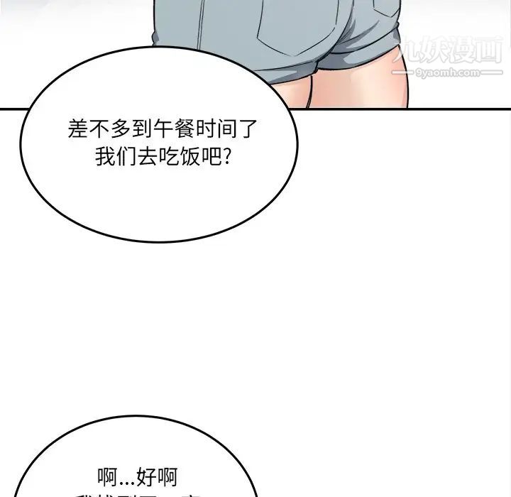 《最慘房東並不慘》在线观看 第63话 漫画图片70