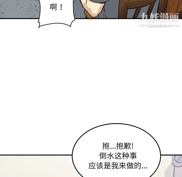 《最慘房東並不慘》在线观看 第63话 漫画图片79