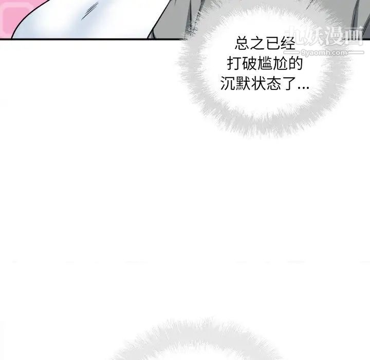 《最慘房東並不慘》在线观看 第64话 漫画图片31