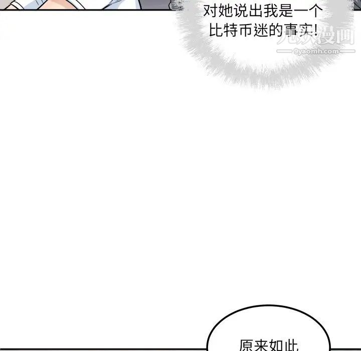 《最慘房東並不慘》在线观看 第64话 漫画图片60