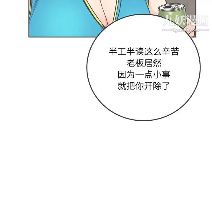 《最慘房東並不慘》在线观看 第64话 漫画图片100