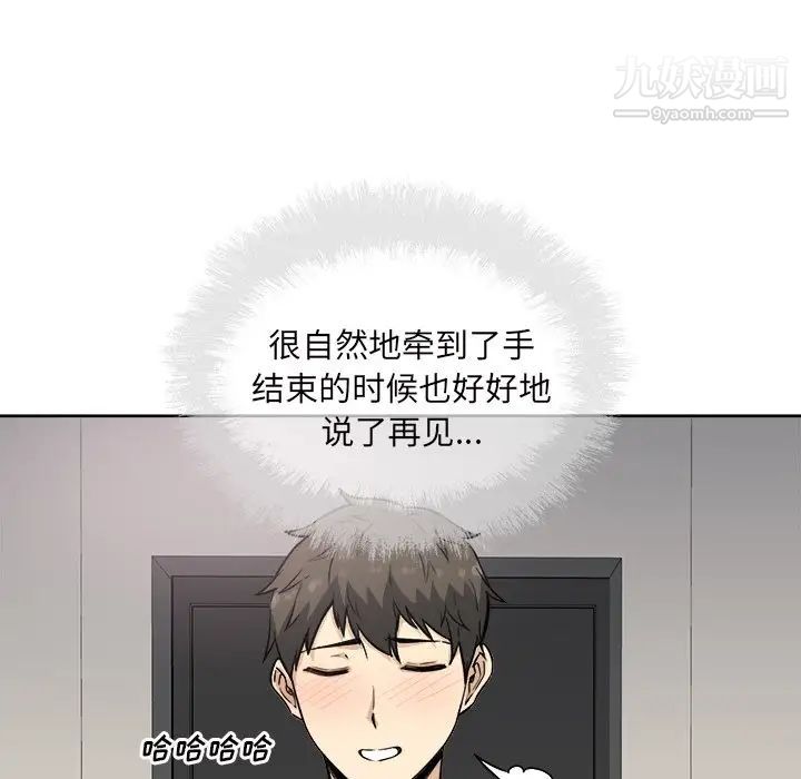 《最慘房東並不慘》在线观看 第64话 漫画图片114