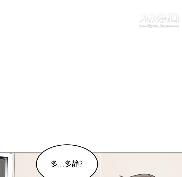 《最慘房東並不慘》在线观看 第64话 漫画图片130