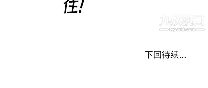 《最慘房東並不慘》在线观看 第64话 漫画图片140