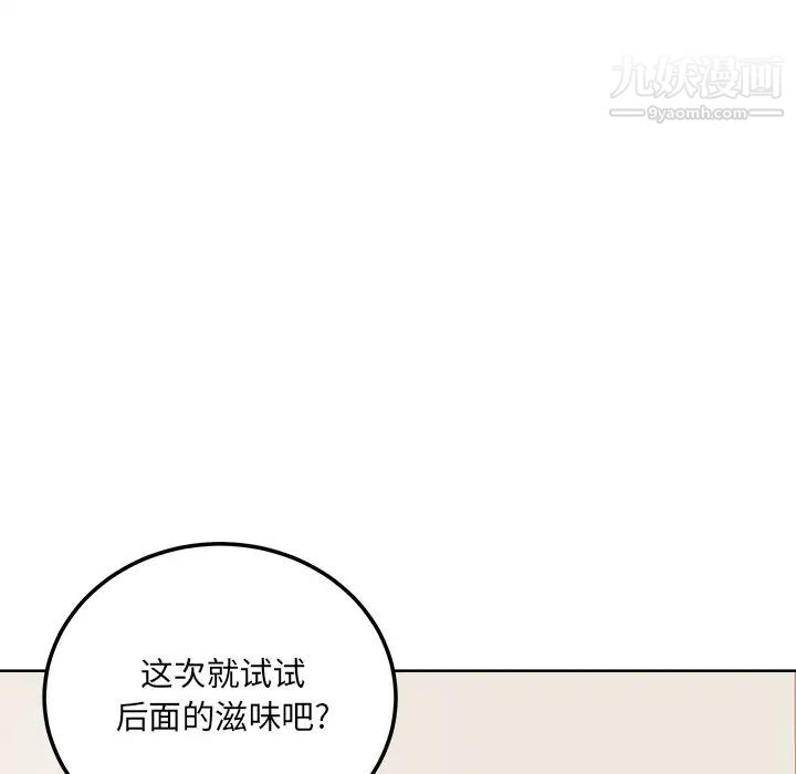 《最慘房東並不慘》在线观看 第65话 漫画图片101