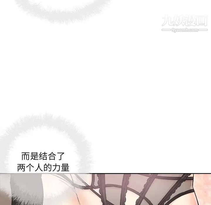 《最慘房東並不慘》在线观看 第66话 漫画图片101