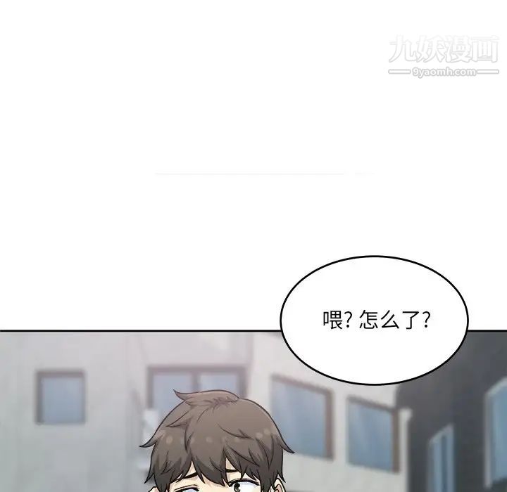 《最慘房東並不慘》在线观看 第66话 漫画图片118