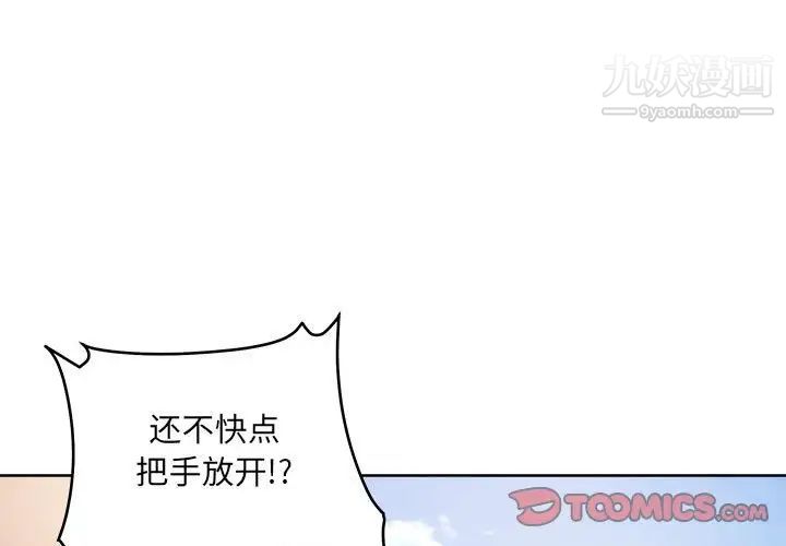 《最慘房東並不慘》在线观看 第69话 漫画图片3