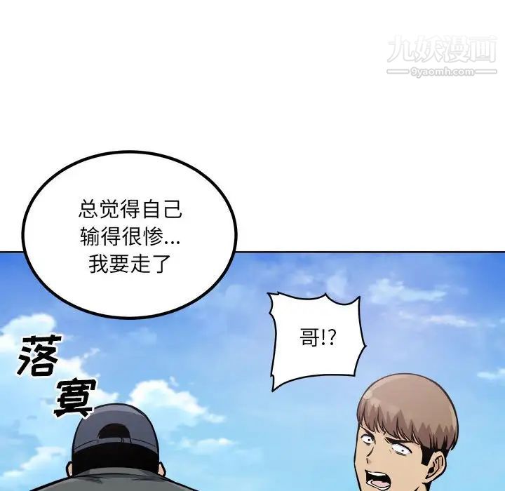 《最慘房東並不慘》在线观看 第69话 漫画图片43