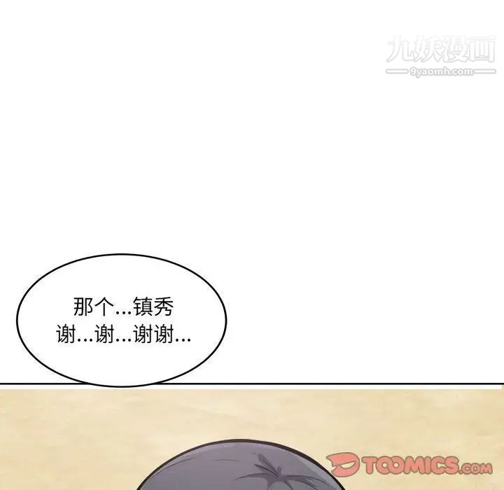 《最慘房東並不慘》在线观看 第69话 漫画图片63