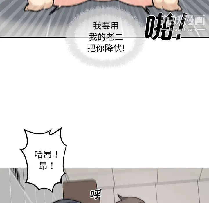 《最慘房東並不慘》在线观看 第71话 漫画图片64