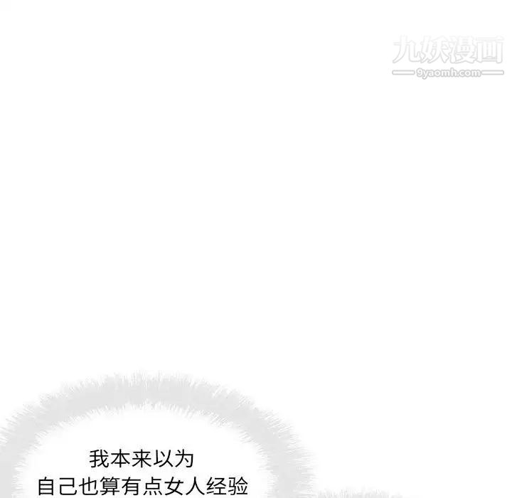 《最慘房東並不慘》在线观看 第72话 漫画图片89