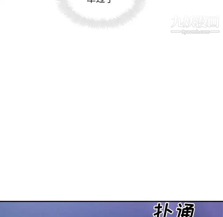 《最慘房東並不慘》在线观看 第72话 漫画图片134