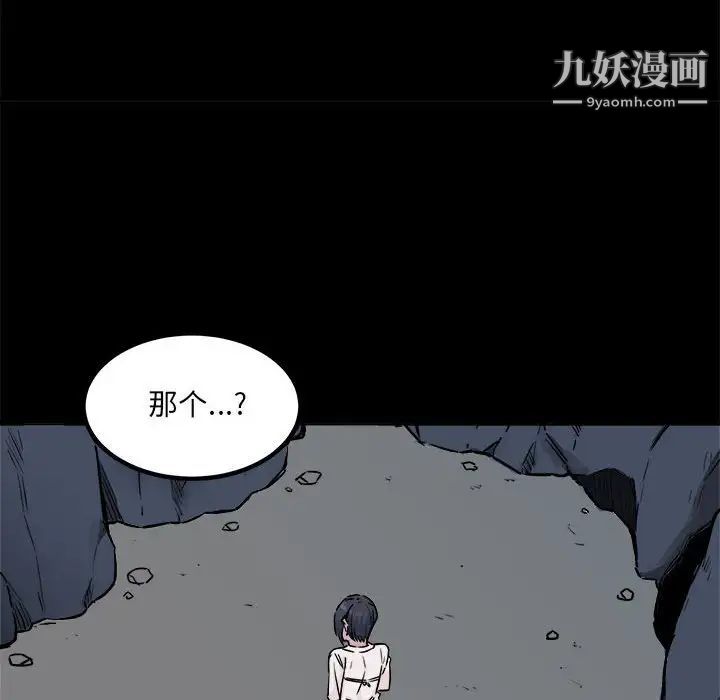 《最慘房東並不慘》在线观看 第73话 漫画图片74