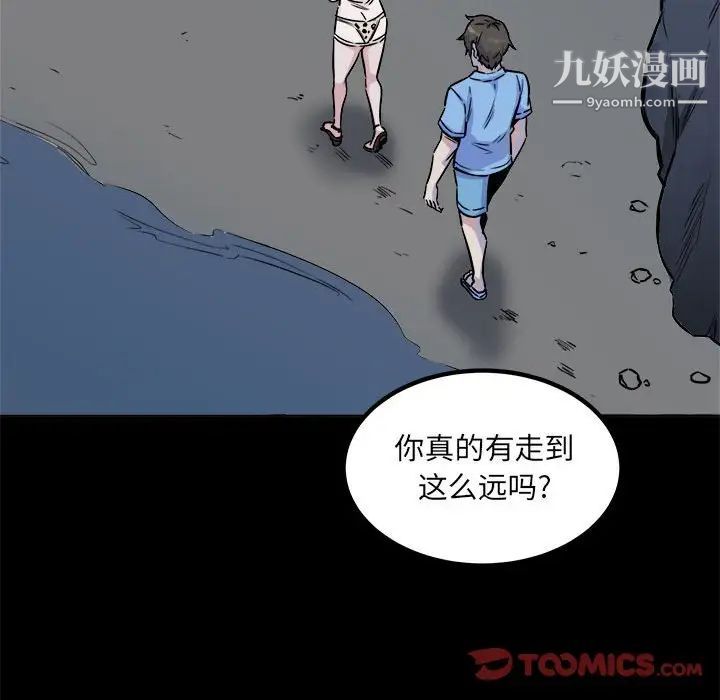 《最慘房東並不慘》在线观看 第73话 漫画图片75