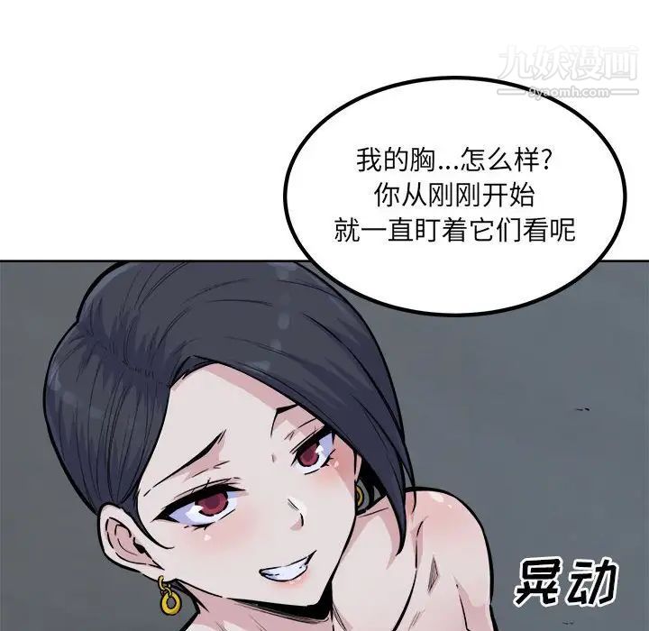 《最慘房東並不慘》在线观看 第73话 漫画图片108