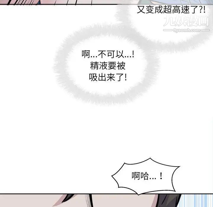 《最慘房東並不慘》在线观看 第73话 漫画图片142