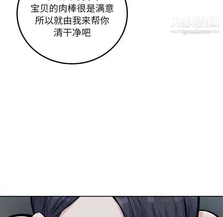 《最慘房東並不慘》在线观看 第73话 漫画图片150