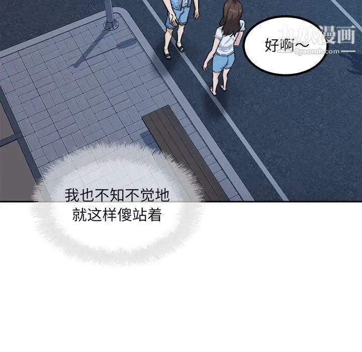 《最慘房東並不慘》在线观看 第75话 漫画图片52