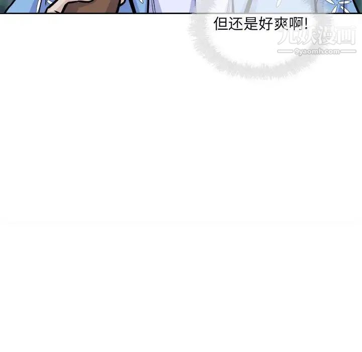 《最慘房東並不慘》在线观看 第75话 漫画图片82