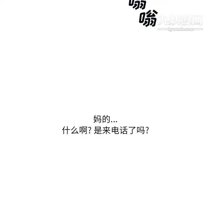 《最慘房東並不慘》在线观看 第75话 漫画图片138