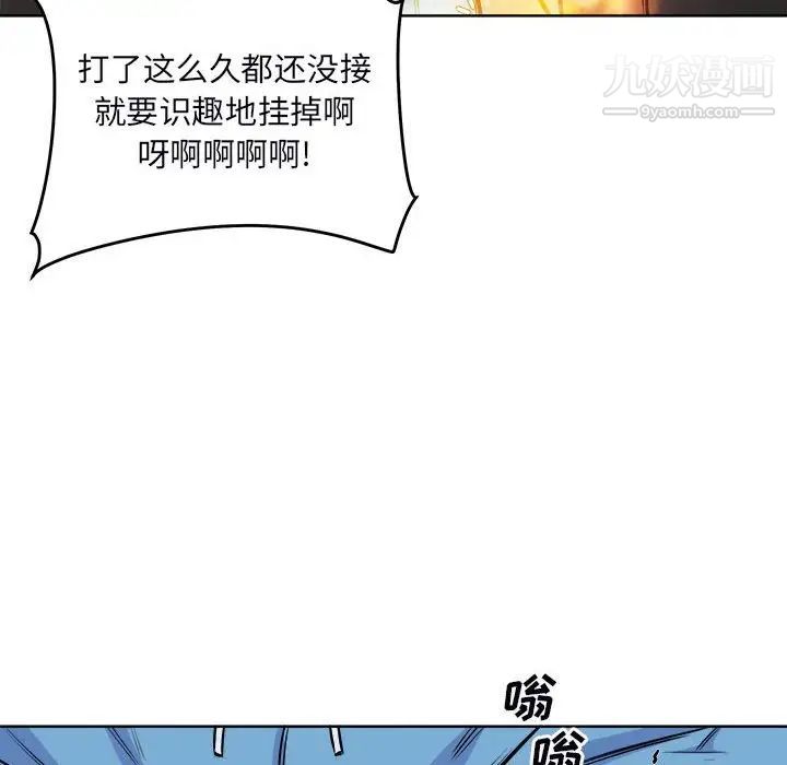 《最慘房東並不慘》在线观看 第75话 漫画图片142