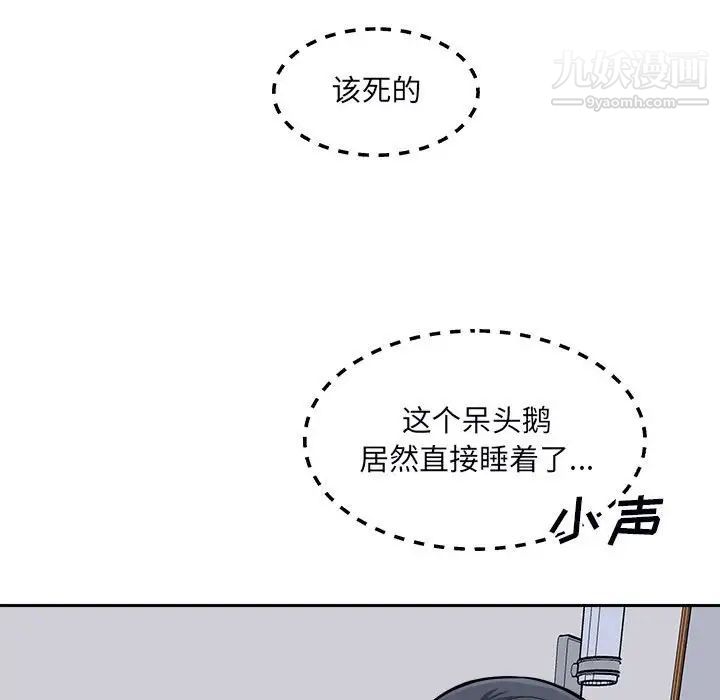 《最慘房東並不慘》在线观看 第77话 漫画图片37