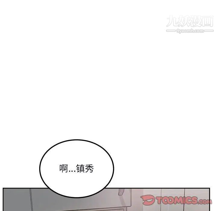 《最慘房東並不慘》在线观看 第77话 漫画图片51