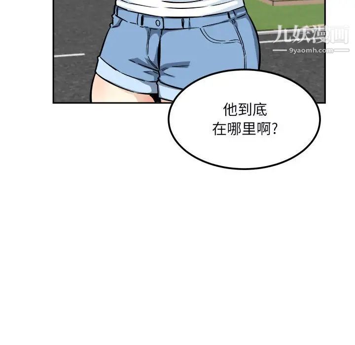 《最慘房東並不慘》在线观看 第77话 漫画图片140