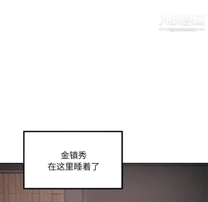 《最慘房東並不慘》在线观看 第78话 漫画图片100