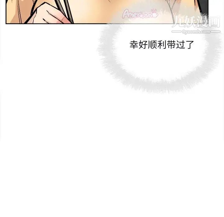 《最慘房東並不慘》在线观看 第78话 漫画图片112