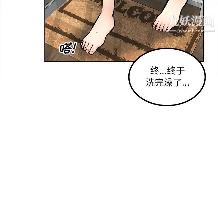 《最慘房東並不慘》在线观看 第78话 漫画图片144