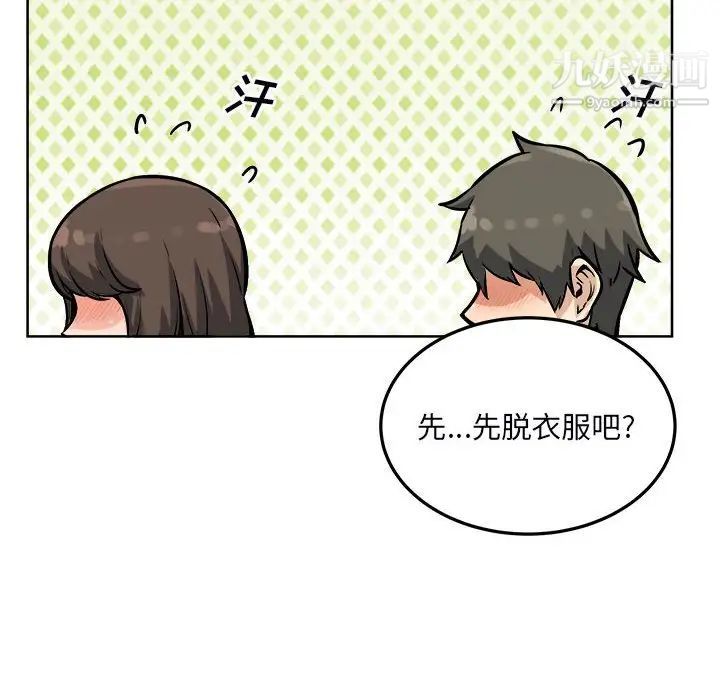 《最慘房東並不慘》在线观看 第79话 漫画图片82