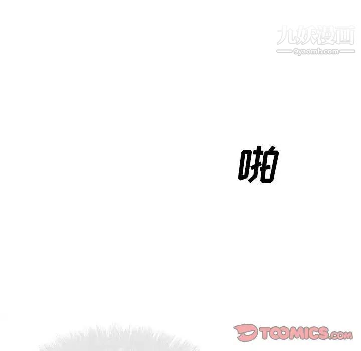 《最慘房東並不慘》在线观看 第81话 漫画图片45