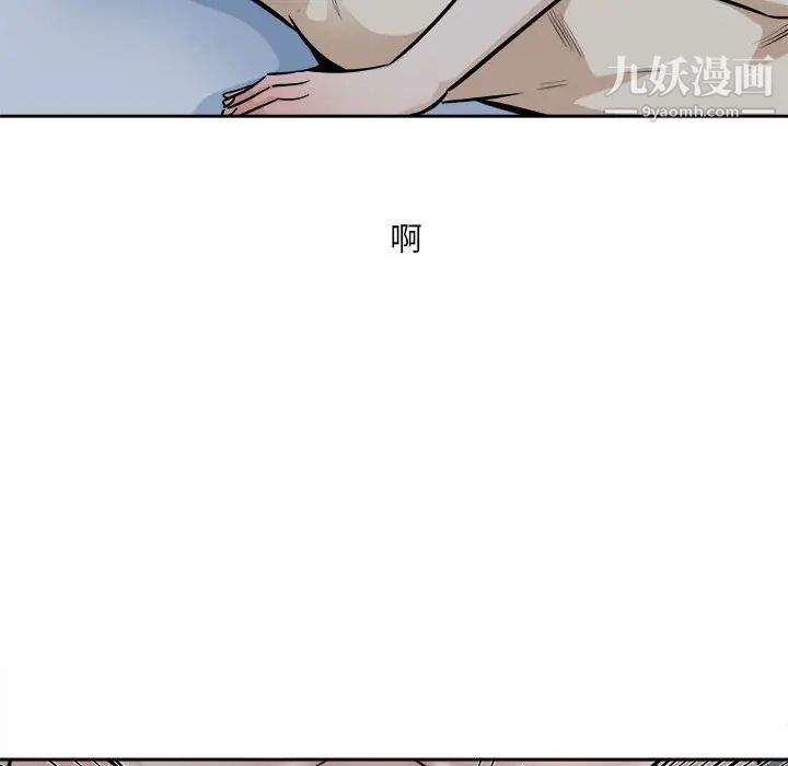 《最慘房東並不慘》在线观看 第81话 漫画图片106