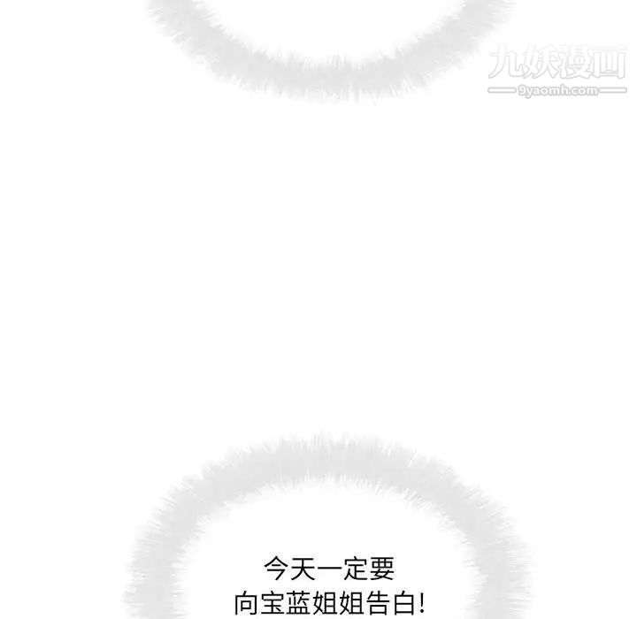 《最慘房東並不慘》在线观看 第82话 漫画图片131