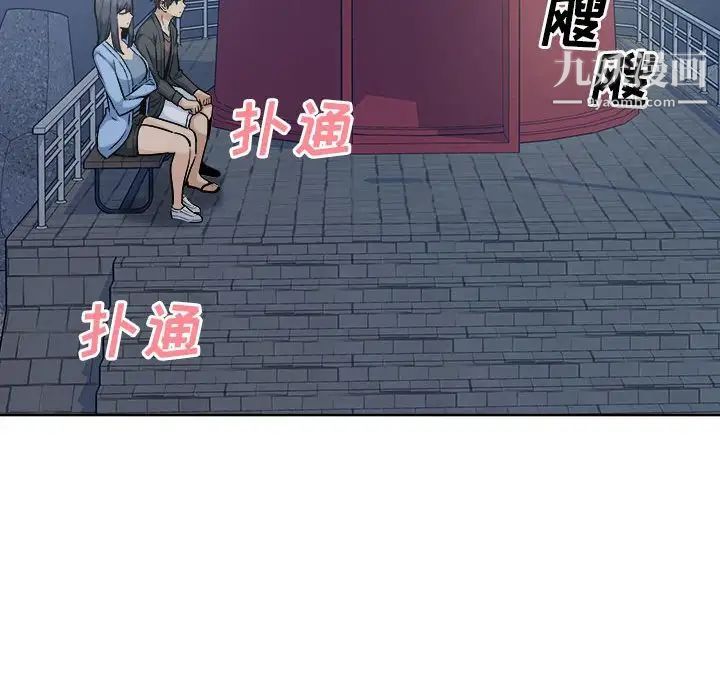 《最慘房東並不慘》在线观看 第83话 漫画图片107