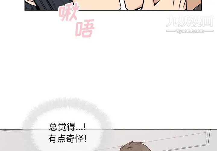 《最慘房東並不慘》在线观看 第85话 漫画图片2