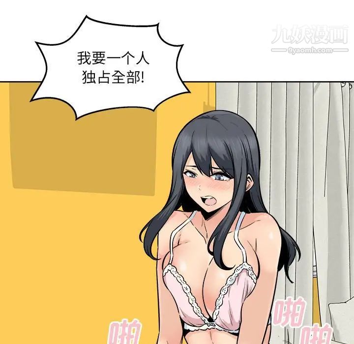 《最慘房東並不慘》在线观看 第86话 漫画图片5