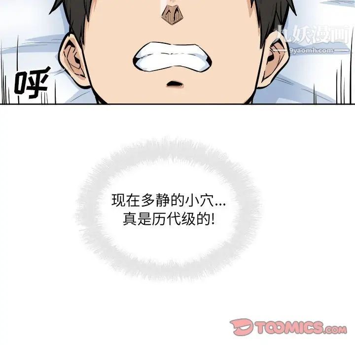 《最慘房東並不慘》在线观看 第86话 漫画图片63