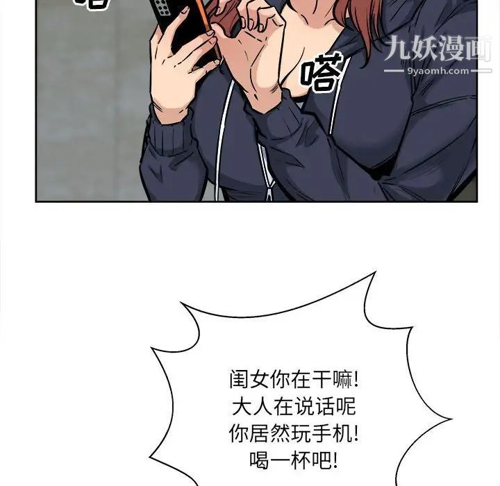 《最慘房東並不慘》在线观看 第86话 漫画图片73