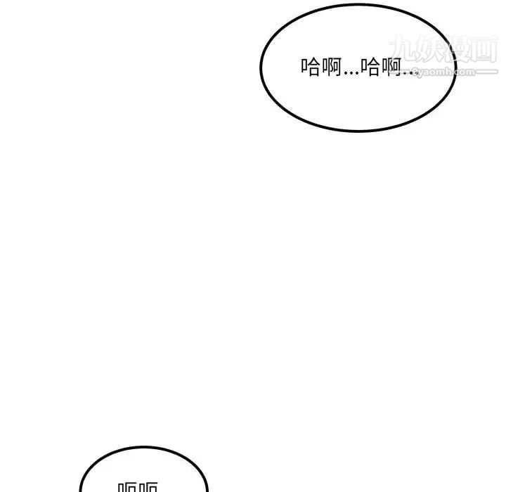 《最慘房東並不慘》在线观看 第86话 漫画图片77