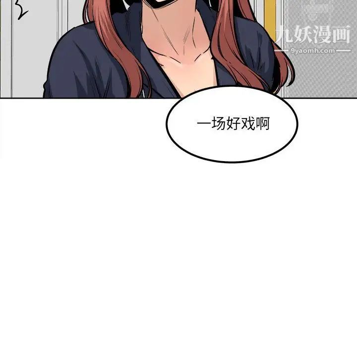 《最慘房東並不慘》在线观看 第87话 漫画图片10