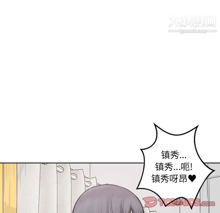 《最慘房東並不慘》在线观看 第87话 漫画图片84