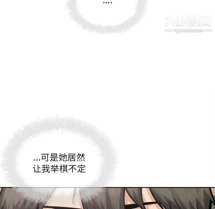 《最慘房東並不慘》在线观看 第88话 漫画图片17