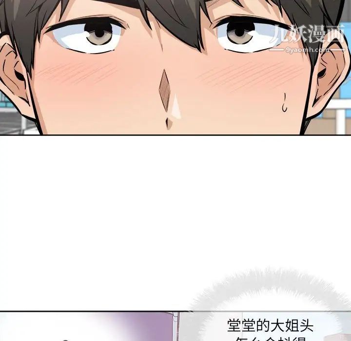 《最慘房東並不慘》在线观看 第88话 漫画图片18