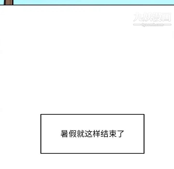 《最慘房東並不慘》在线观看 第88话 漫画图片62