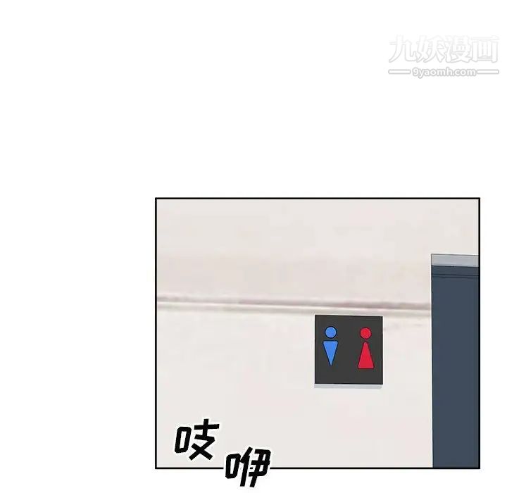 《最慘房東並不慘》在线观看 第88话 漫画图片116